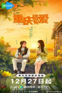 Meet Love in Chong Qing