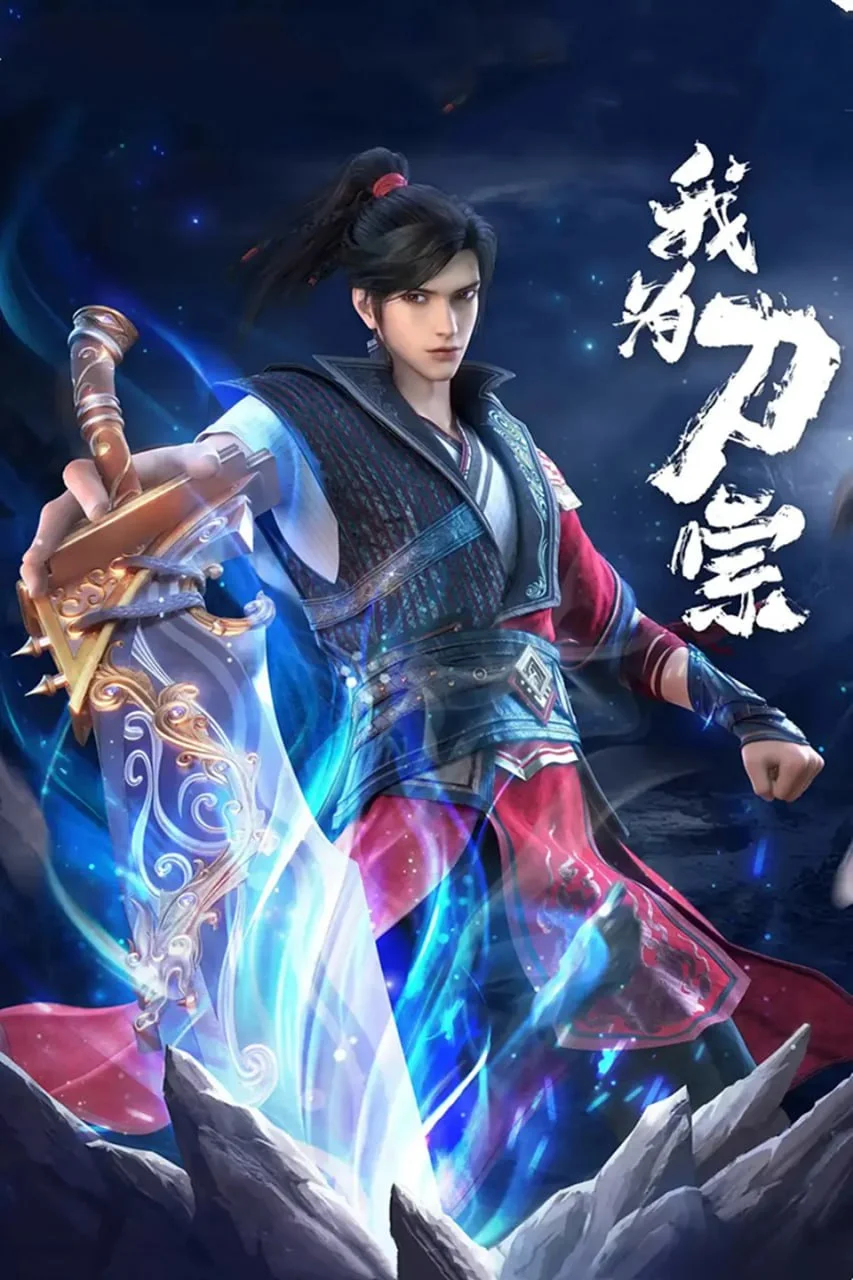 Poster I am the Blade