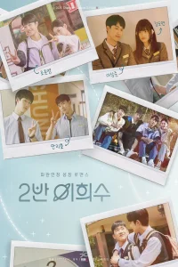Poster Heesu in Class 2