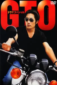 GTO: Great Teacher Onizuka