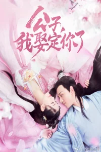 Poster Honey, Don't Run Away (2020)
