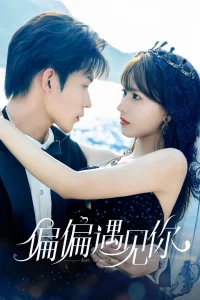 Just To Meet You (2026)