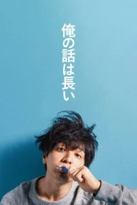 Ore no Hanashi wa Nagai