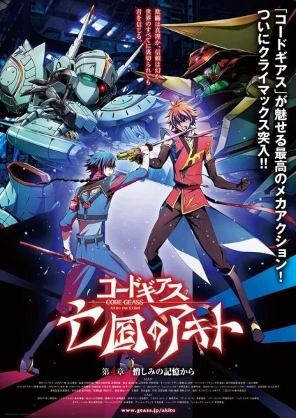 Code Geass Movie : Akito the Exiled 4 - Memories of Hatred