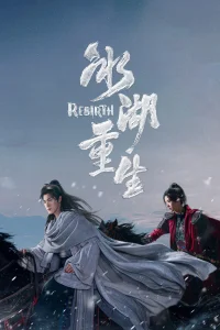 Rebirth (2026)