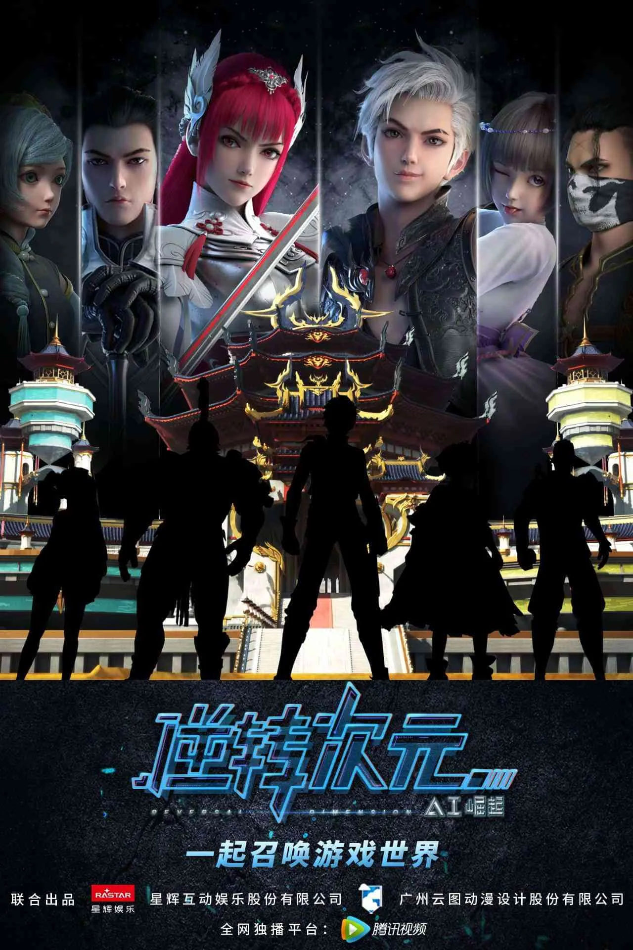 Poster Reversal Dimension: The Rise Of AI