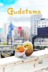 Poster Gudetama: An Eggcellent Adventure
