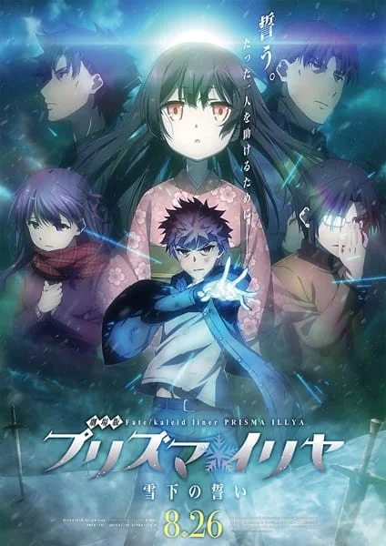 Fate/kaleid liner Prisma☆Illya Movie 1: Vow in the Snow