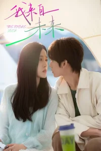 The Future Lover (2025)