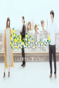 Love Distance