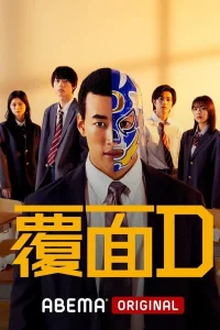 Masked D aka Fukumen D