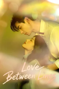 Love Between Lines (2026)