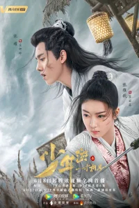 Love in Between (2020)
