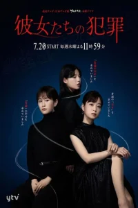 Kanojo-tachi no hanzai