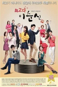 Poster You Are the Best!