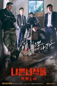 Bad Guys: Vile City (Nappeun Nyeoseokdeul 2)