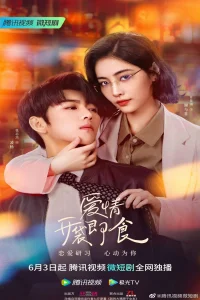 Let's Date, Professor Xie (2023)