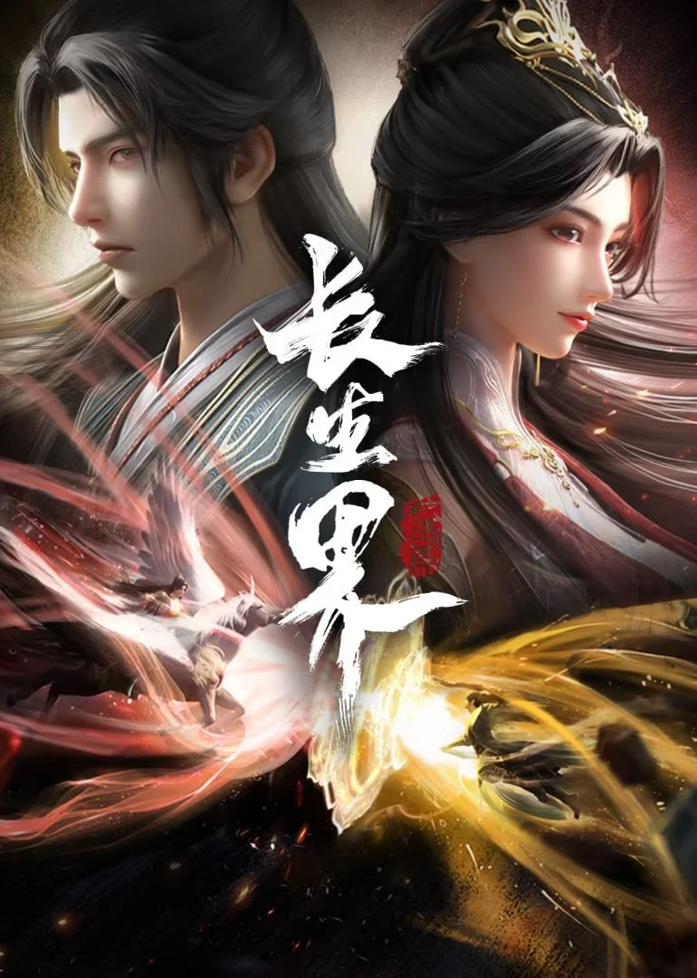 Poster World of Immortals
