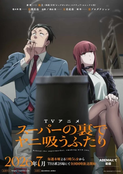 Poster Super no Ura de Yani Suu Futari