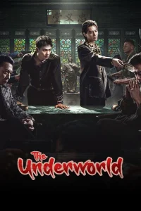 Poster The Underworld (2026)
