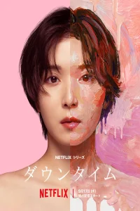 Poster Plastic Beauty