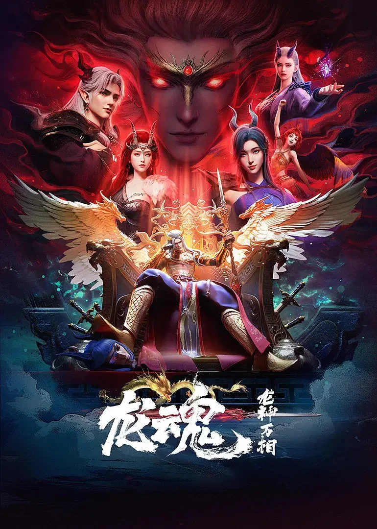 Dragon God’s Myriad Forms: Dragon Soul