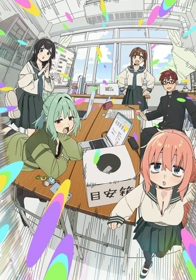 Poster Seitokai ni mo Ana wa Aru!