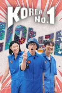 Poster Korea No.1 (2022)