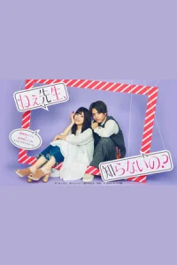 Nee Sensei, Shiranai No? (2019)