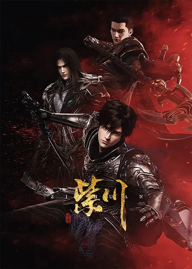 Poster [Zi Chuan] Purple River