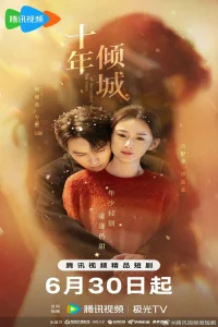 Poster Ten Years of Unrequited Love (2025)