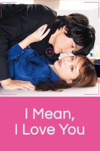 Tsumari suki tte iitainda kedo