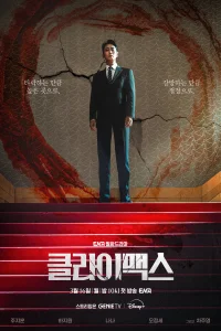 Poster Climax