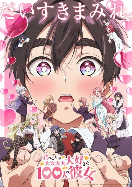 Kimi no Koto ga Daidaidaidaidaisuki na 100-nin no Kanojo