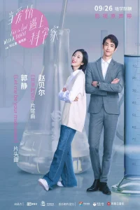 Fall in Love with a Scientist
