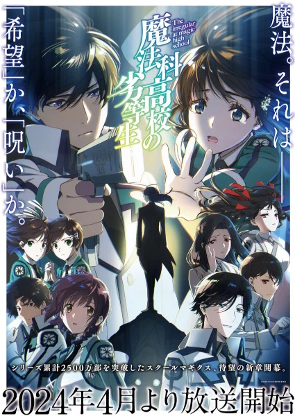 Mahouka Koukou no Rettousei