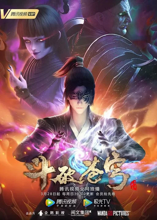 Poster Battle Through the Heavens Season 4