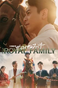 Poster The Royal Family (2025)