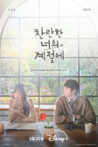 Poster In Your Radiant Season