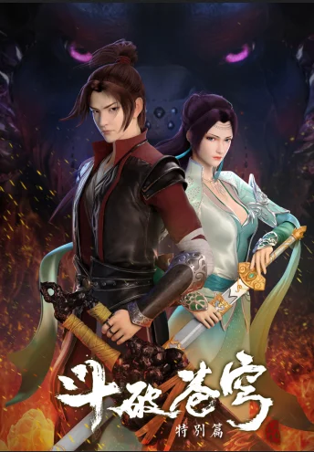 Poster Battle Through the Heavens Season 2