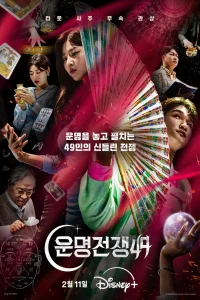Poster Battle of Fates