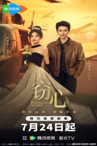 Stealing Heart (2025)
