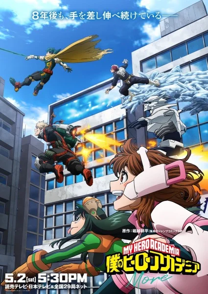 Boku no Hero Academia Special: More