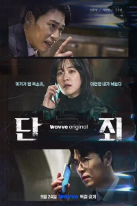 Poster No Mercy