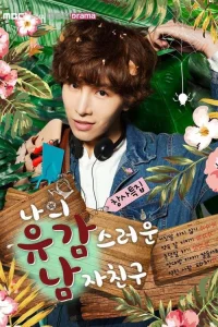 Poster My Unfortunate Boyfriend