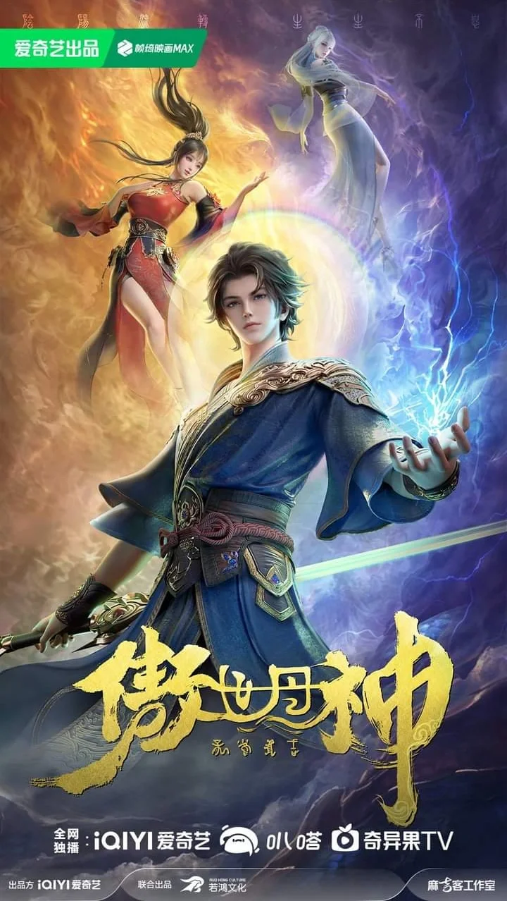 Poster World Defying Dan God