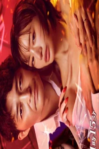 Ubai Ai, Manatsu