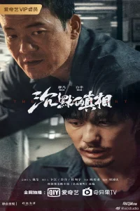 The Long Night (2020)