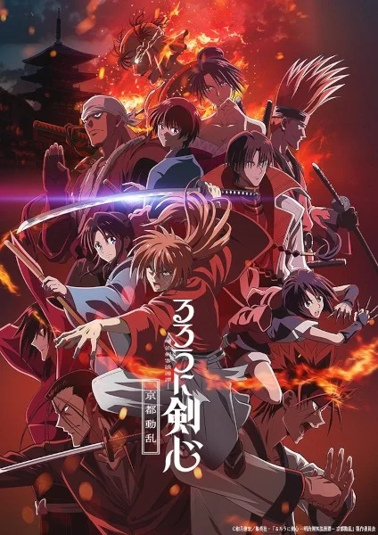 Rurouni Kenshin S2 (Remake): Kyoto Disturbance (2024)