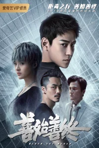 Never Say Never (2019)